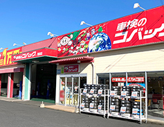 コバック鶴岡インター店